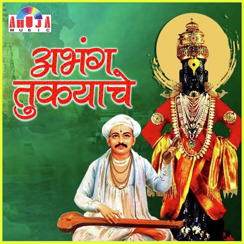 Jai Jai Ram Krishna Hari - Shubhangi Joshi, Mahesh Hiremath
