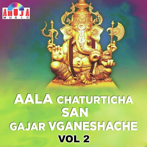 Hallo Ganpati Bappa - Buwa Shridhar Mungekar, Laxman Gurav