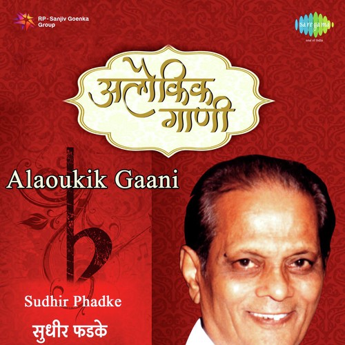 Narada Munivara - Sudhir Phadke