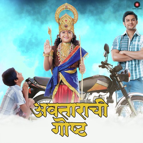 Namo Namah - Gandhaar, Rohit Shyam Raut, Sridhar Menon