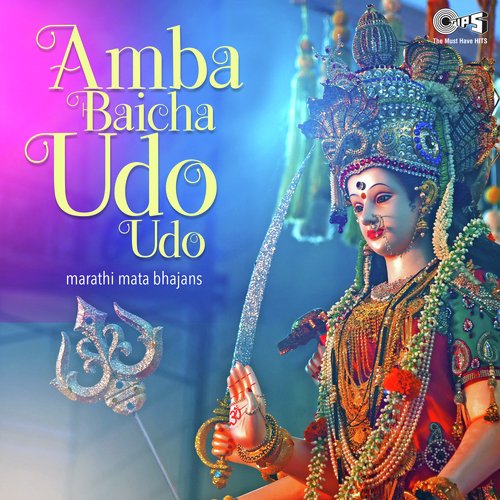 Udo Udo Ambabaicha Udo Udho (From Aai Amba Pavli Navsala) - Various Artists