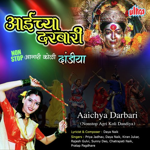 Tuze Charanacha Gulal Bhandara - Priya Jadhav, Daya Naik, Kiran S. Jukar, Rajesh Gulvi, Sunny Deo, Chhatrapati Naik, Pratap Pagdhare