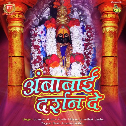 Santoshi Mata Puju Challa - Various Artists