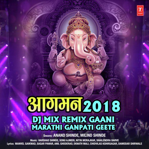 Aala Ho Aala Ganpati Majha(Remix By Paresh) - Milind Shinde, Anand Shinde