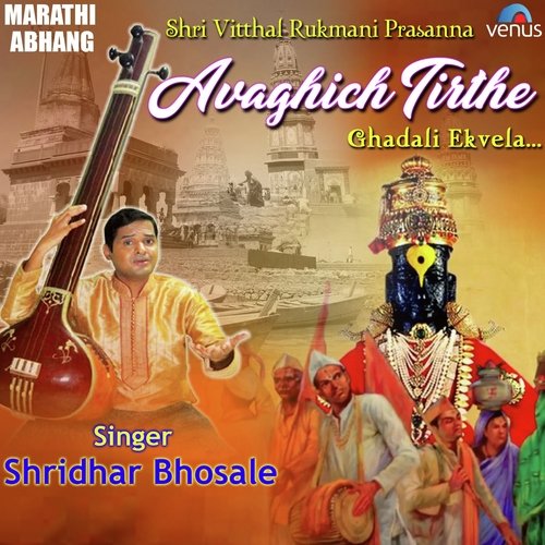 Pikaliya Sende Kadupan Gele - Shridhar Bhosale