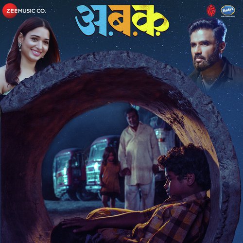 Pichkari Maro Khelo Holi - Bapi-Tutul, Sajid-Wajid, Sajid
