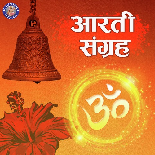 Yei Ho Vitthale - Various Artists