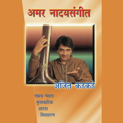 Chadala Ravi Tapa - Ajit Kadkade