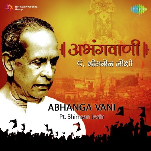 Sukh Anupam Santache Charani - Pandit Bhimsen Joshi, Dr. Vasantrao Deshpande