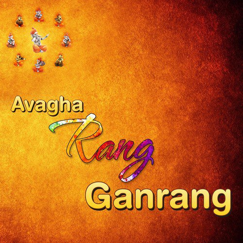 Avagha Rang Ganarang - Various Artists