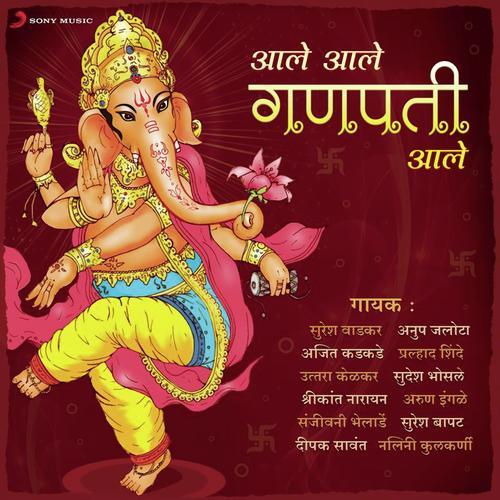 Gulalachya Rangaat - Various Artists