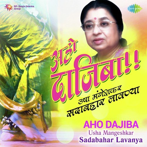 Chandanachi Choli (From Chandnachi Choli Ang Ang Jali) - Various Artists