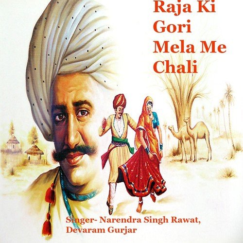 Aajkal Ki Choriya - Kailash Rao Sagar