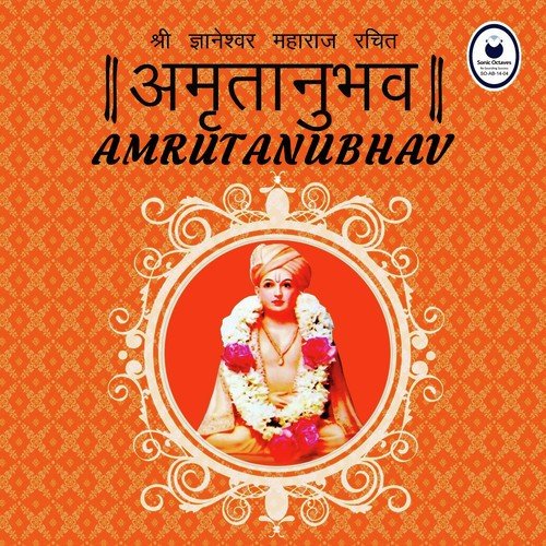 Shreegurustavan - Rajendra Vaishmpayan