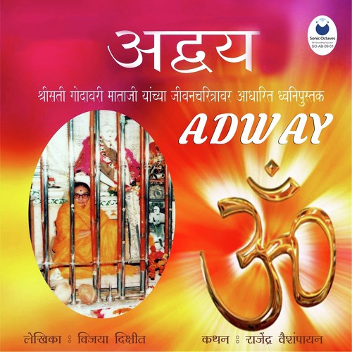 Adway - Chapter 01 - Rajendra Vaishmpayan