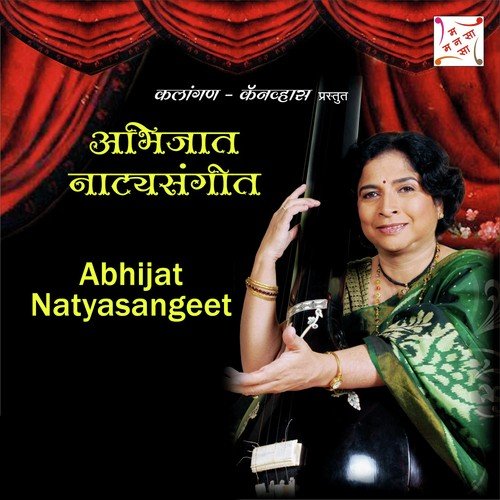 Kaa Na Jage Mani Mamata - Varsha Bhave