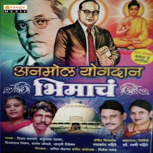 Kiti Sangu Navlai - Vijay Sartape, Shakuntala Jadav