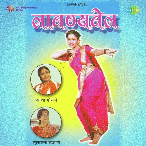 Vilrrila Injam - Asha Bhosle