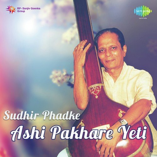 Re Manva Chinta Ya Bhagabanta - Sudhir Phadke, Usha Wagh