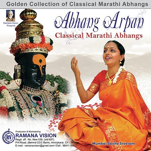 Aanande Oviya Tumhaasi Vaahina - Savitha Sriram
