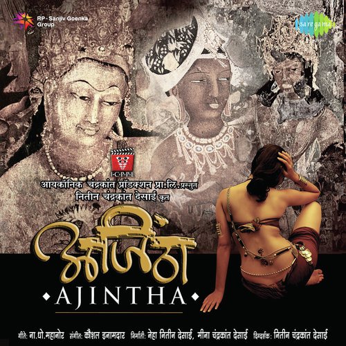 Baglya Baglya Phoola De - Kaushal S. Inamdar