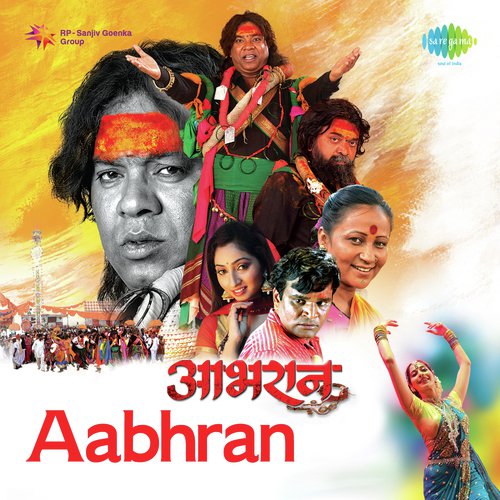 Ishkachi Vajva Pungi - Rohit Nagbhide