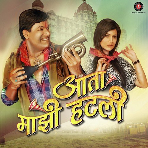 Aata Majhi Hatli Remix - Prashant Hedaoo