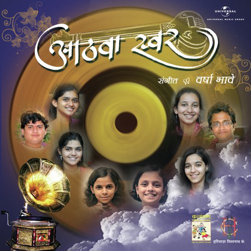 Ya Hridyatun (Album Version) - Various Artists