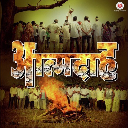 Re Punha Ekada Tu - Subhash Malvee