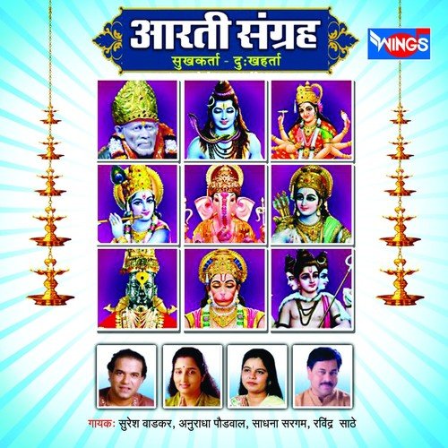 Dhanya Dhanya Ho Pradakshina - Various Artists