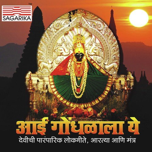 Durge Durghat Bhari - Ajay-Atul