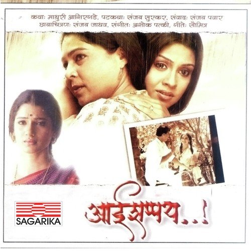 Dhag Datuni Yetat - Ashok Patki