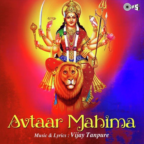 Vajreshwari Tu Vajrabai - Vijay Tanpure