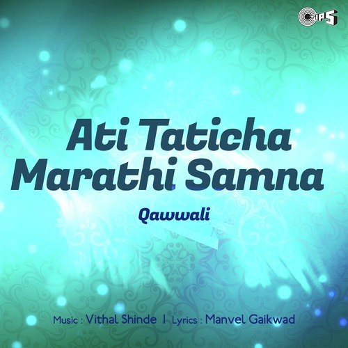 Hak Hi Kunachi Vatate Olakhichi - Shakuntala Jadhav