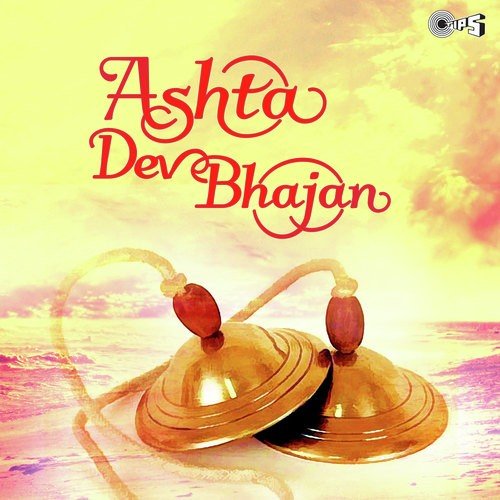 Shri Vighnavinayak - Ajit Kadkade