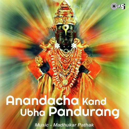 Pathivari Haath Phirvi Pandurang - Ajit Kadkade