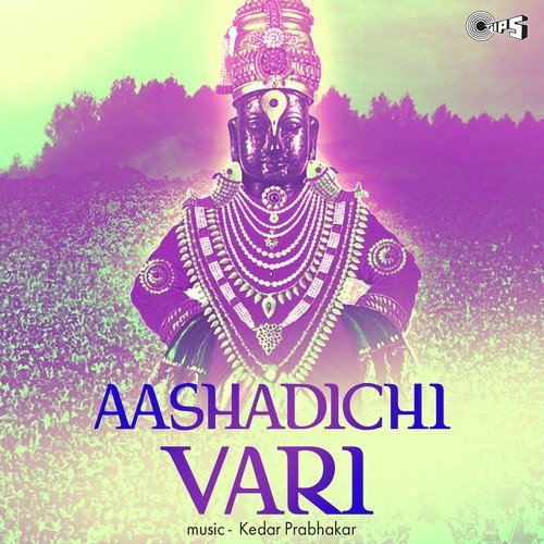 Ashadhi Pandhari Aanand Sohla - Ajit Kadkade