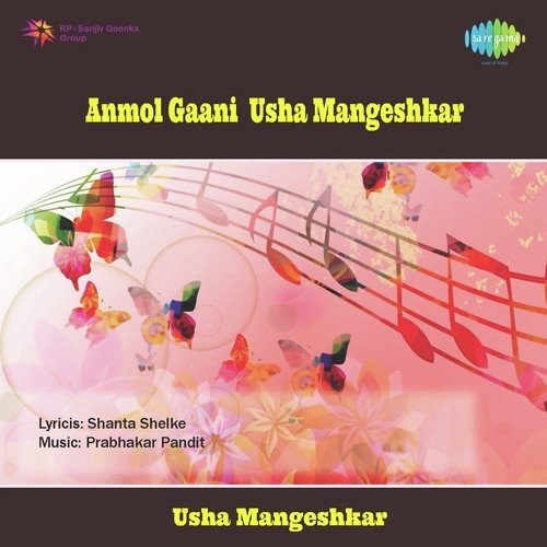 Javu De Gharala - Bhaskar Chandavarkar