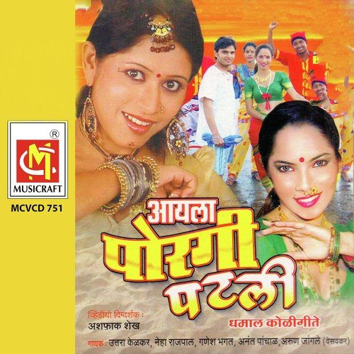 Javay Babu Aao Jamai Babu - Uttara Kelkar