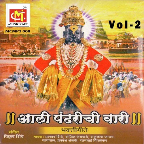 Tujha Dev - Vitthal Shinde
