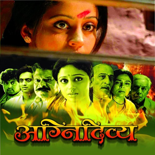 Sanae Sur Tasa - Rahul Ghorpade