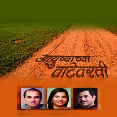 Dindi Chalali Pandhari - Sadhana Sargam, Suresh Wadkar, Ravindra Sathe