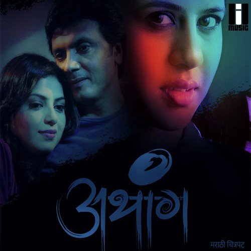 Chahul Hi Antarichi (Solo) - Shaarang Dev Pandit, Lahu-Madhav