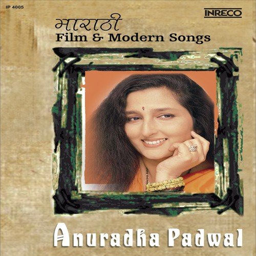 Premala Upma Nahi - Various Artists