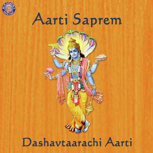 Aarti Saprem-Dashavtaarachi Aarti - Sanjeevani Bhelande