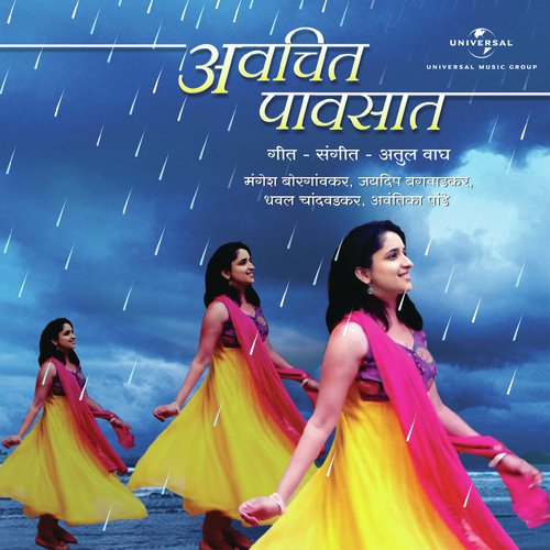 Baras Baras Megha - Various Artists