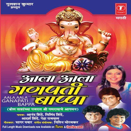 Chhunuk Chhunuk Vaaje - Anand Shinde, Neha Rajpal