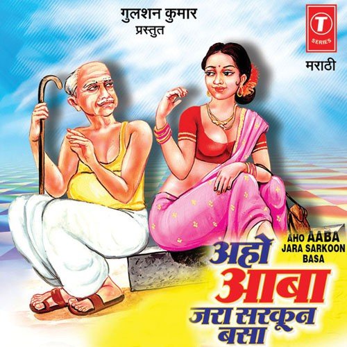 Kunaanch Shijlam - Shakuntala Jadhav, Uttra Kelkar, Krishna Shinde, Parshuram Taaywaade