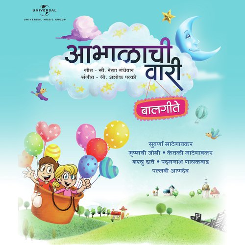 Aai Baba - Various Artists