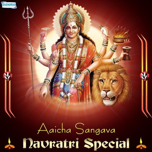 Laxmi Asthakam (From Shubham Karoti Kalyanum) - Various Artists